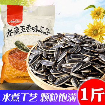 水煮五香味葵花子500g