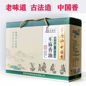 巫麻 山东小磨芝麻香油260mlx4瓶礼盒装