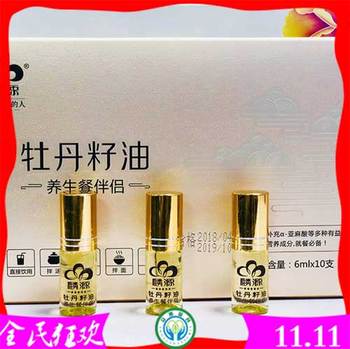 麟源 国花牡丹籽油 养生餐伴侣家庭套装（6mlx10支）