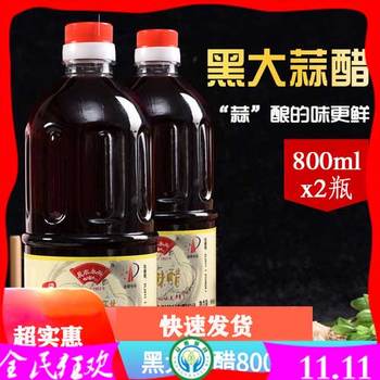 黑大蒜香醋800mlx2瓶