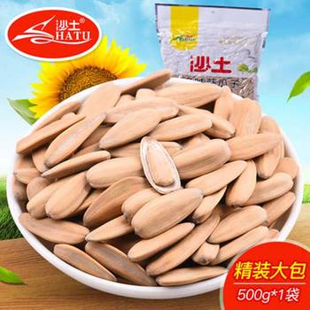 沙土镇 多味葵瓜子（500gx2包）
