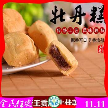 富贵坊 牡丹糕1000g礼盒装