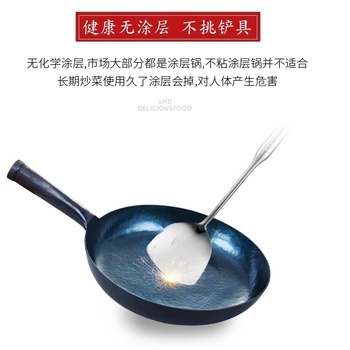 舌尖3章丘铁锅平底锅系列