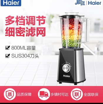 海尔多功能料理机
