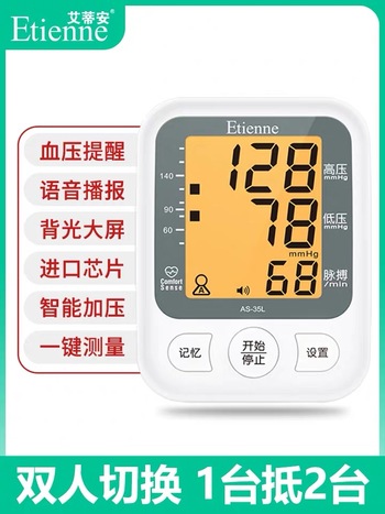高品质家用压医用老人上臂式全自动高精准语音测电子量血压计测量表仪器