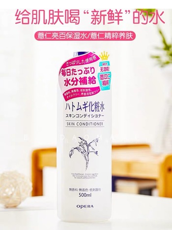 日本opera娥佩兰薏仁水补水保湿