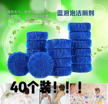 超值40个装蓝泡泡洁厕灵