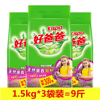 好爸爸洗衣粉