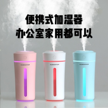 七彩杯迷你加湿器