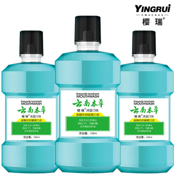 三瓶装云南本草冰蓝漱口水180ml 去牙渍除口臭杀菌簌濑涑口水便携装