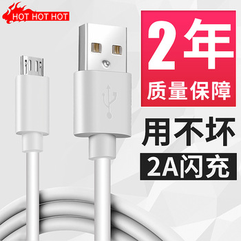 适用于苹果安卓type-c手机数据线苹果手机充电线TPE厂家直供