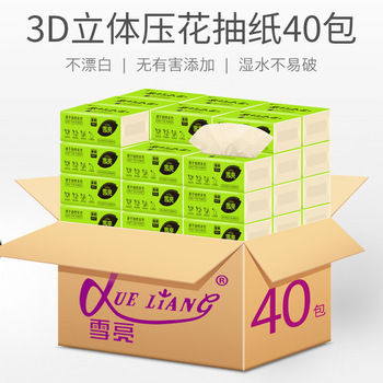 40包！！！4层纸巾抽纸批发家用竹浆卫生纸抽整箱40包雪亮妇婴本色餐巾纸面纸巾