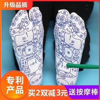 全网最火爆杨奕中医穴位养生袜，送按摩棒