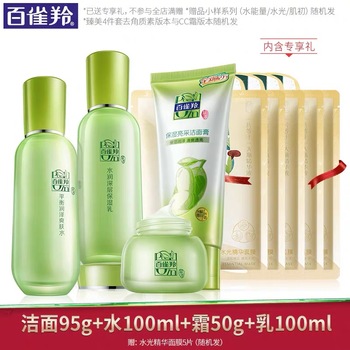 百雀羚水嫩倍现套装护肤套装补水保湿化妆品护肤品官方旗舰店正品