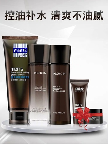 百雀羚男士套装护肤品洁面膏爽肤水保湿乳液保湿补控油套盒男生