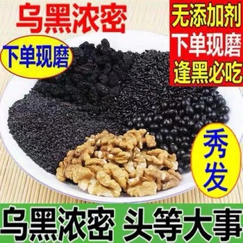 买一送一共2罐现磨熟黑芝麻粉核桃粉黑米桑葚黑豆粉黑芝麻糊早餐五谷杂粮代餐