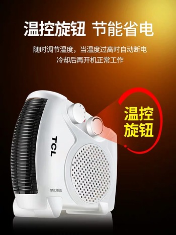 TCL取暖器电暖风机小太阳电暖气家用节能迷你小型浴室热风电暖器