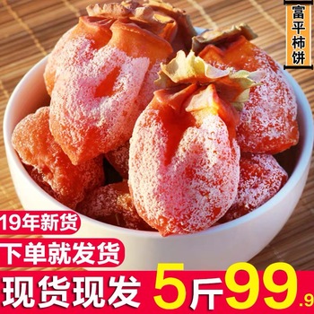 柿饼富平特级陕西特产农家自制干尖流心韩国吊柿霜降带箱3斤5斤