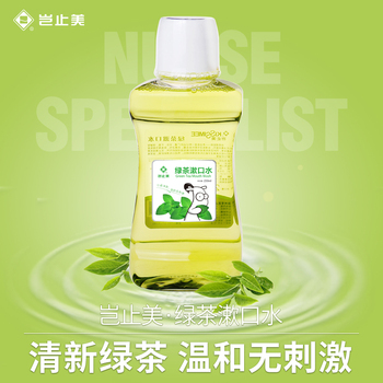 岂止美 绿茶漱口水250ml清新口气无刺激正品