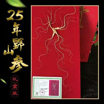 吉林长白山特产野山参（高档礼盒装）