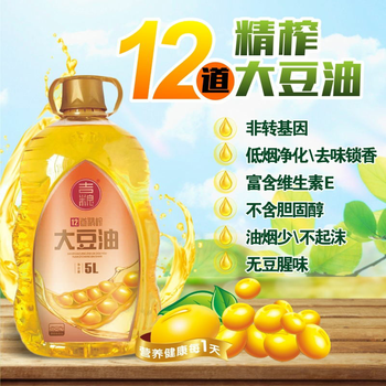 吉粮精榨大豆油5L*1桶装食用油植物油非转基因物理压榨