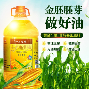 一品吉粮玉米胚芽油5L*1桶装物理压榨植物油食用油