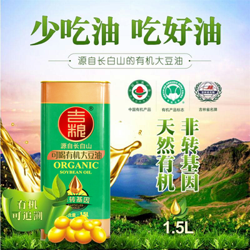 吉粮 非转基因 可喝 有机 压榨 大豆油 食用油 1.5L/桶