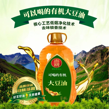 吉粮有机可喝大豆油4L*1桶装家用食用油植物油物理压榨非转基因油