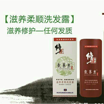 修正攻效洗发露 去屑修护 植物防脱 滋养柔顺洗发水220ml