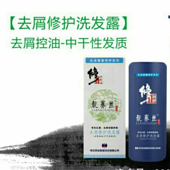 修正 去屑修护洗发露 控油去屑止痒植物防脱滋养柔顺 洗发水220ml