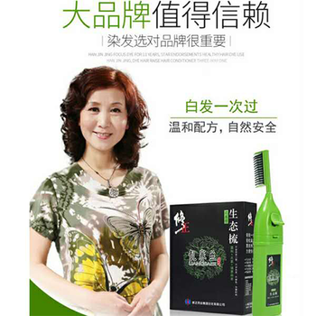 【修正生态梳】染发剂一梳在手轻轻一按黑亮持久方便快捷如同开在家中的美容院
