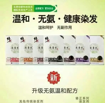 一洗彩染发剂修正正品染发膏不伤发无刺激健康染发遮盖白发
