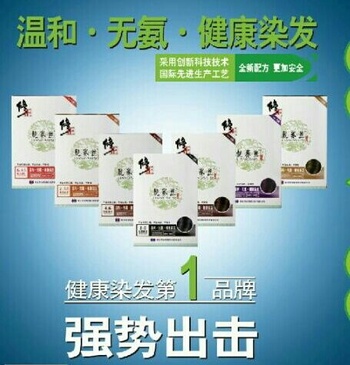 修正彩色染发剂 全新配方更加安全 七彩系列染出健康美丽160mll