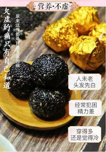 纯手工 九蒸九晒黑芝麻丸 白发变黑，改善脱发 女神乌发 男神补肾好助手 450g一瓶 拍三送一