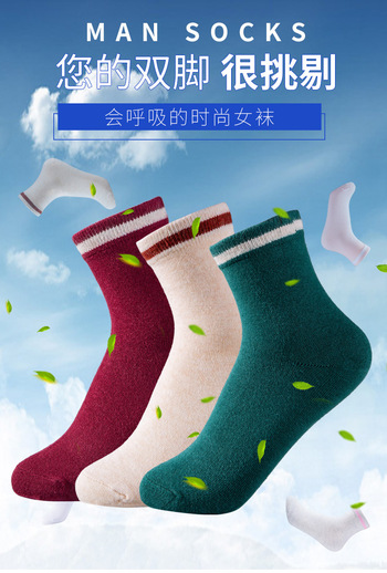 袜子 韩版个性学院风中筒袜  女士休闲舒适棉袜 时尚透气吸汗四季袜 6双礼盒装