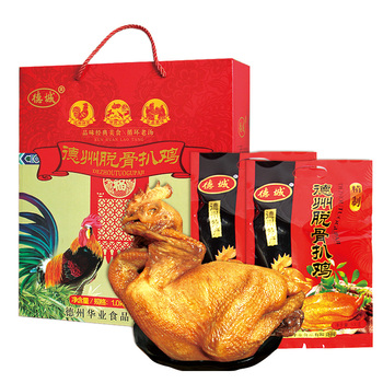 德州五香扒鸡整鸡 五香脱骨鸡肉 零食 山东特产 烧鸡  礼盒装500g*2只 送礼必备