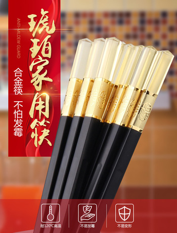 筷子 酒店 家用 防滑筷子  合金筷十双装