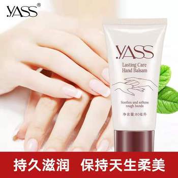 雅氏滋润护手霜80ml 补水防干裂冻疮膏婴儿润手霜脚霜