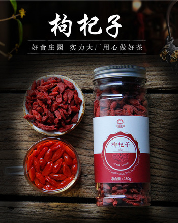 2罐装 枸杞子 红色枸杞 大颗粒枸杞 花草茶 花茶 代用茶 枸杞 