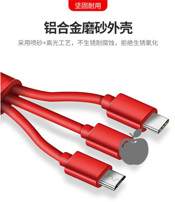 一拖三多功能伸缩数据线 三合一数据线 （适用于苹果安卓TYPE-C手机 ） 充电线  一拖三数据线  多功能数据线  充电线 数据线  充电器  充电器头 