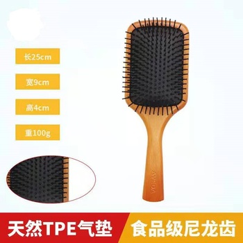 小红书推荐 艾凡达气垫梳子 气囊按摩木梳 