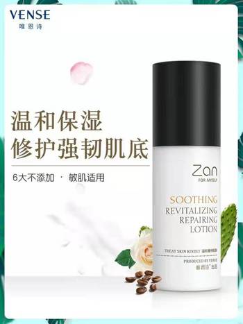唯恩诗温和乳液100ml 敏肌适用温润滋养肌底修护角质锁水保湿水润玫瑰精粹乳液