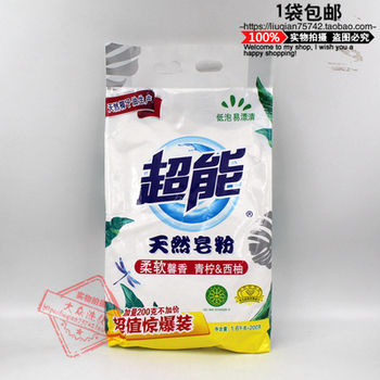 超能天然皂粉洗衣粉青柠西柚柔软馨香1.6kg+200g 加量版1袋包邮