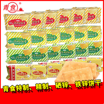 山东特产青食钙奶饼干青岛特产老式饼干高钙儿童老人特制饼干早餐健康零食