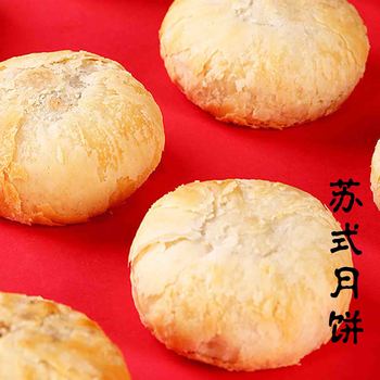 椒盐月饼 苏式月饼 传统老式月饼