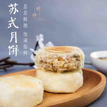 月饼6种口味 大白皮黑芝麻板栗椒盐绿豆五仁月饼 苏式传统月饼 