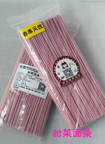 甜菜面条儿童辅食营养面零添加零色素挂面500克