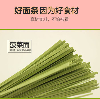 菠菜面条儿童辅食营养面零添加零色素挂面500克