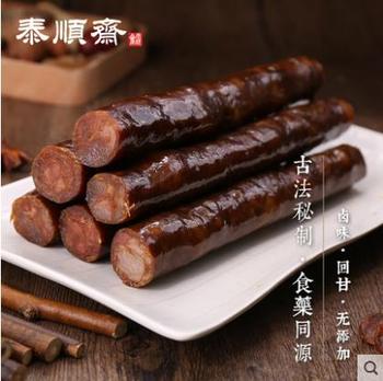 正宗泰顺斋山东特产 莱芜香肠 即食南肠猪肉肠腊肠风干肠
