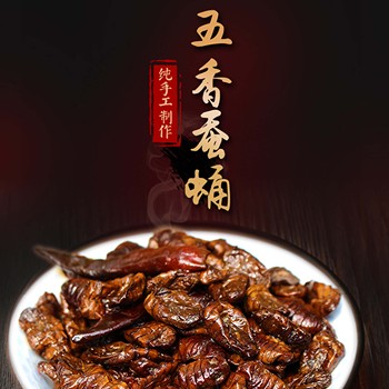 山东特产熙园 五香蚕蛹  即食蚕蛹熟蚕蛹精选110克*5袋